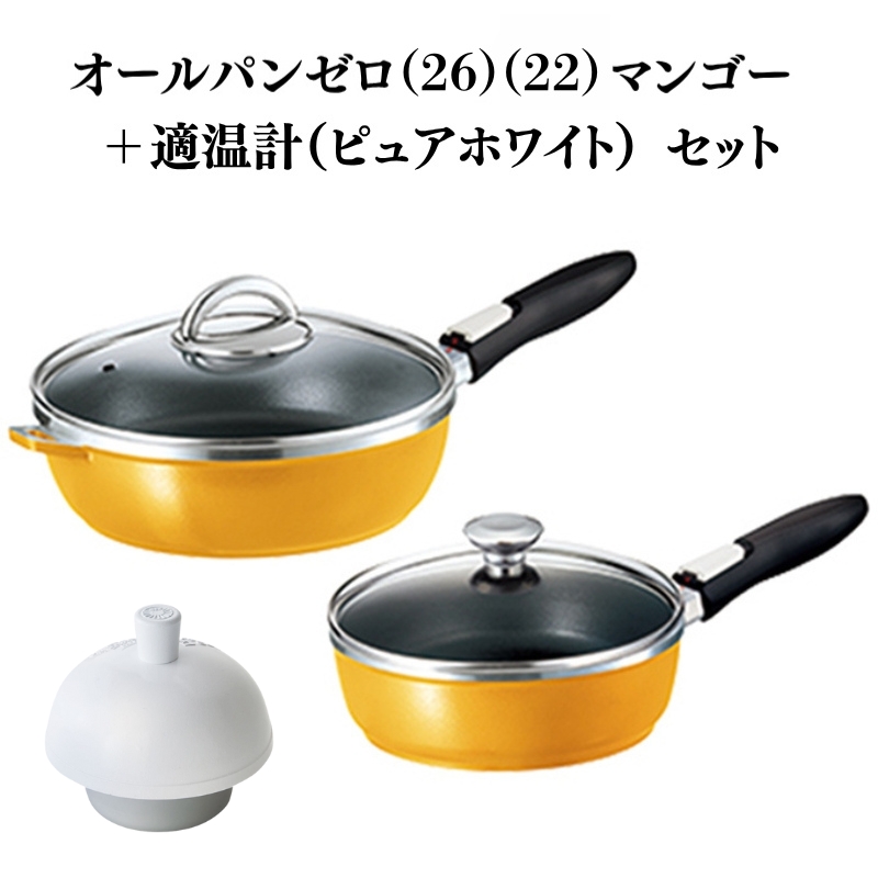 フライパン [ オールパンゼロ 26cm 22cm・マンゴー 適温計 ピ