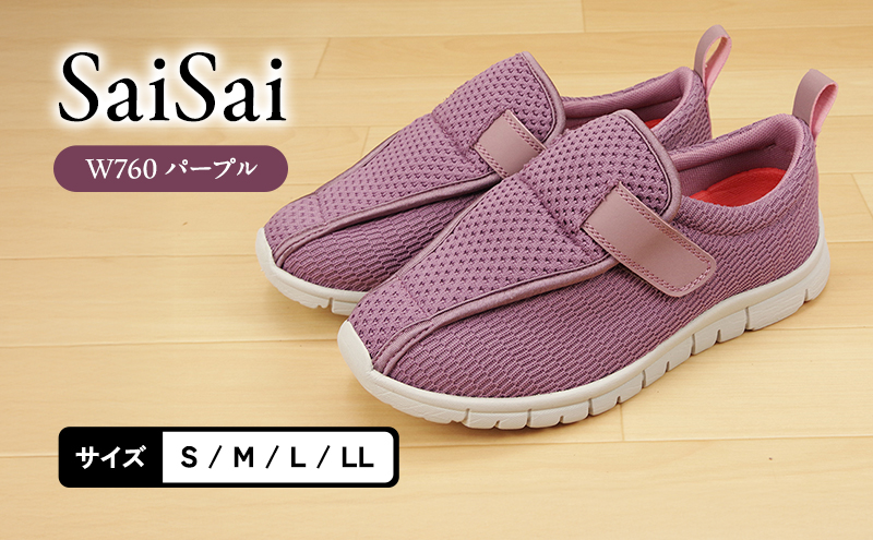 SaiSai W760 パープル S