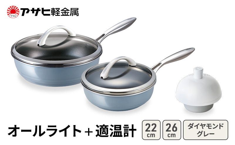 [ オールライト (26) (22) ダイヤモンドグレー 適温計 ] アサヒ