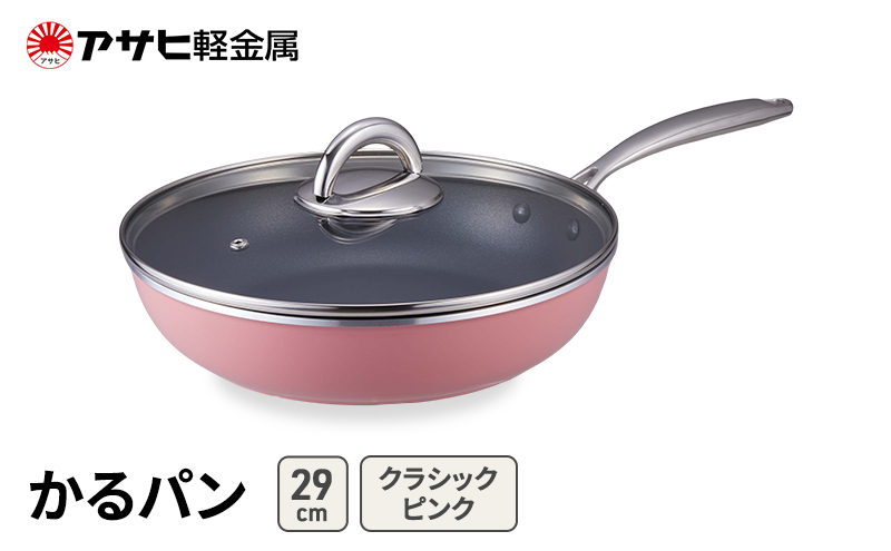 [ かるパン (29) クラシックピンク ] アサヒ軽金属