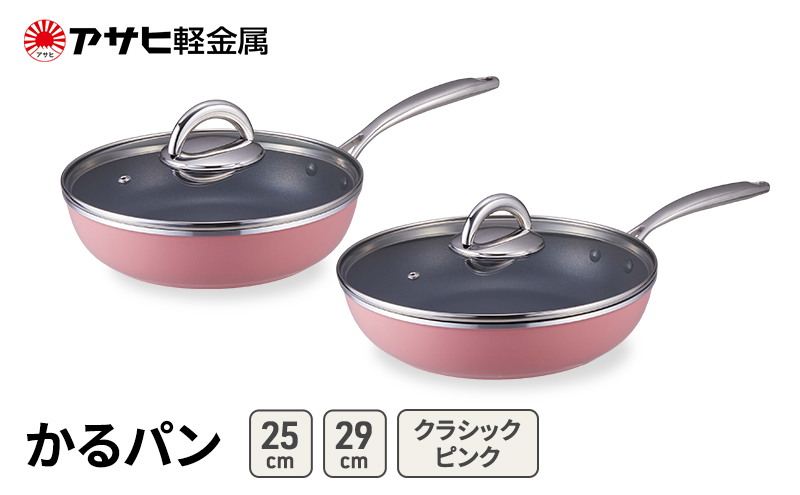 [ かるパン (25)  (29) クラシックピンク ] アサヒ軽金属