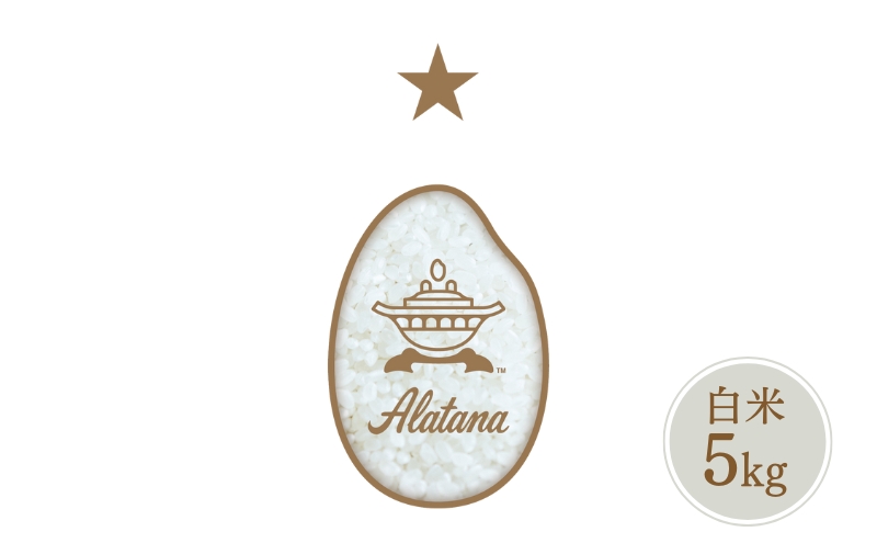 食べたいお米 Alatana 米 「一ツ星」 白米 5kg 精米 お米