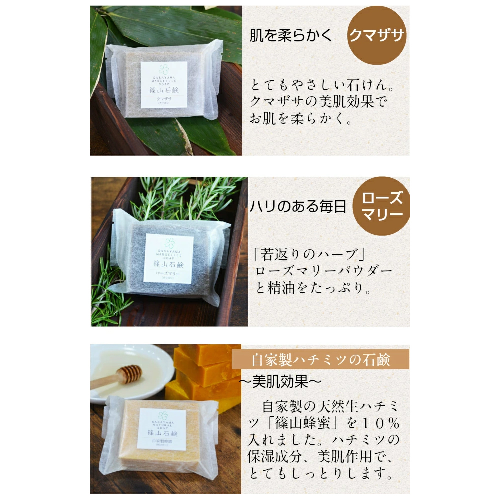 コールドプロセス石鹸 ミツバチ農家が作った自家製 石鹸 3 個