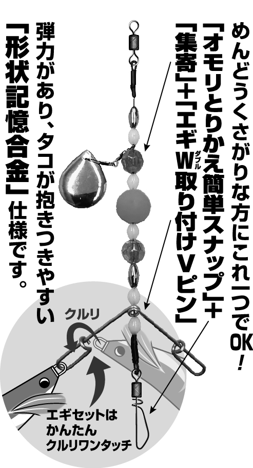 タコ釣りグッズ【ポスト投函でお届け】