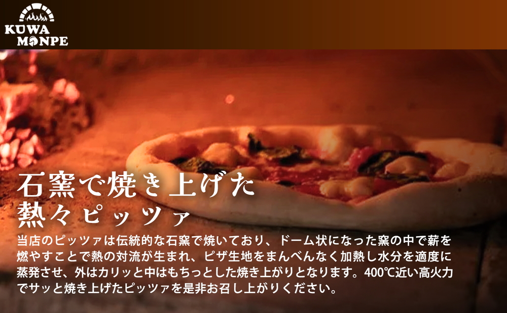 丹波篠山　Kuwa Monpe／クワモンペ　8,000円分 お食事券