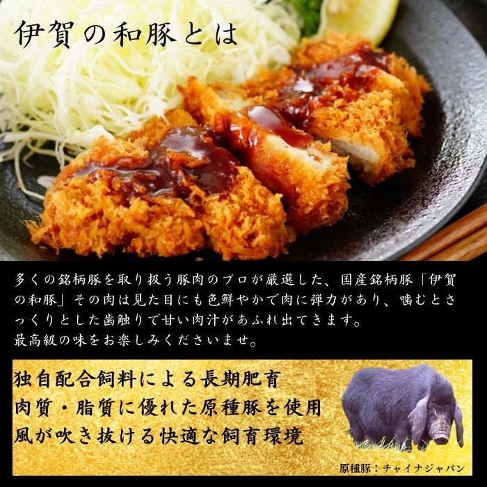 伊賀の和豚 ロースブロック 4kg 超え 丹波蔵プロセスセンターの職人技術で製造！