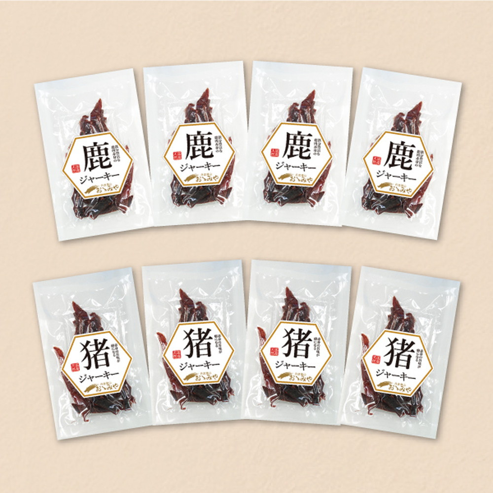 猪・鹿ジャーキーセット