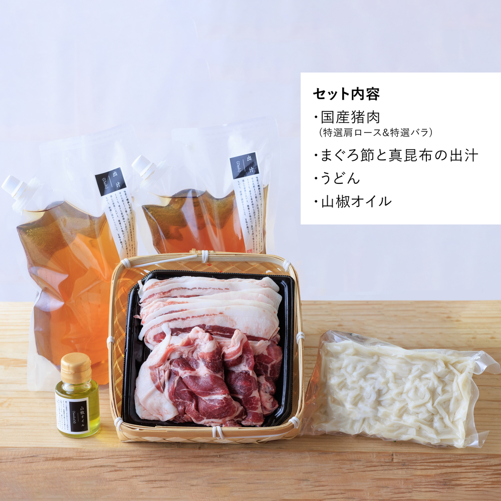 【そらをあおぐ】ミシュランシェフが手がけた猪鍋セット4人前 ぼたん鍋 牡丹鍋