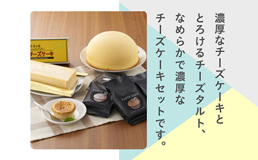 お菓子屋豆畑のチーズケーキセット