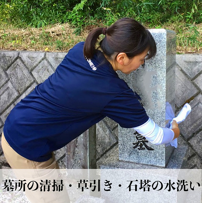 丹波篠山　ふるさとのお墓のお手入れ・お墓参り代行（年3回）