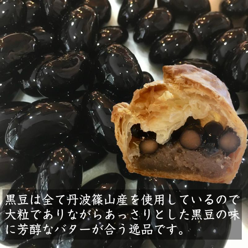 丹波黒豆パイ６個セット