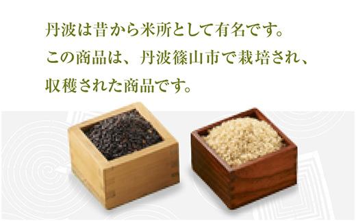 【玄米】丹波産こしひかり玄米《令和7年度産》3kg　黒米300g×2