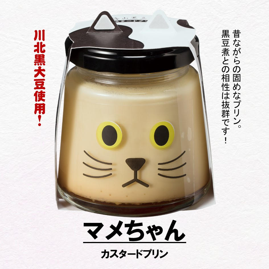 【農家のご当地プリン！】丹波篠山黒豆プリン マメちゃん（カスタードプリン）12個