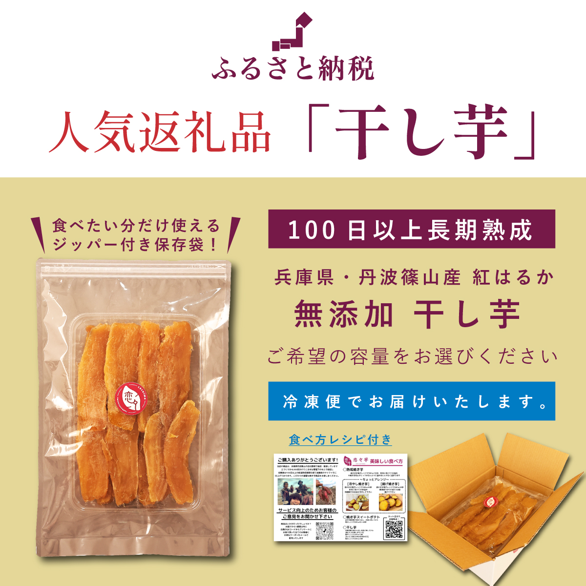 無添加 丹波篠山市産 紅はるか 干し芋 1kg TVで紹介されました！