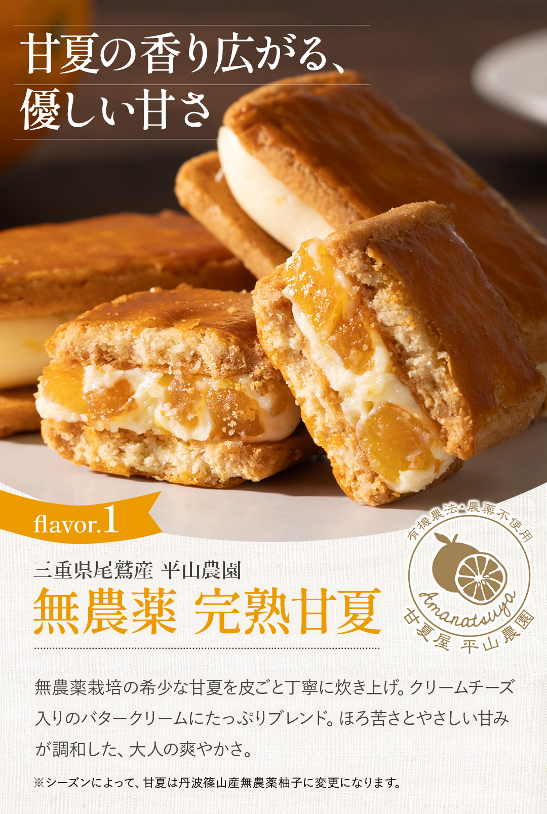 【厳選素材】３種のクッキーサンド ( 無農薬甘夏・無農薬ブルーベリー・オーガニックバニラ ) 5個セット バターサンド 【ふるさと納税限定】 クッキーサンド 冷凍 小分け 人気 バレンタイン ギフト スイーツ 詰め合せ 洋菓子 クリームチーズ フルーツクリーム サンドクッキー アソート 焼菓子 焼き菓子 ギフト 贈り物 プレゼント サンドクッキー アソート 焼菓子 焼き菓子 ギフト 贈り物 プレゼント サンドクッキー FPC001