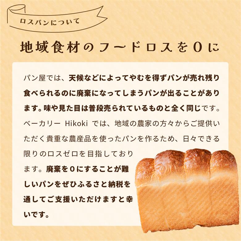 訳あり 大容量 冷凍 フードロスパン セット ふるさと納税 パン ぱん 詰め合わせ セット 食パン 山の芋 朝食