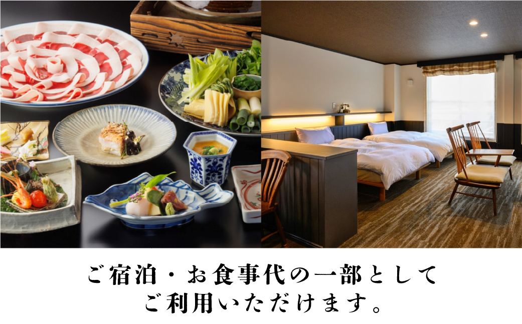 丹波篠山 近又　ご宿泊＆お食事で使えるご利用券　30000円 ぼたん鍋発祥　創業四百余年の老舗料理旅館