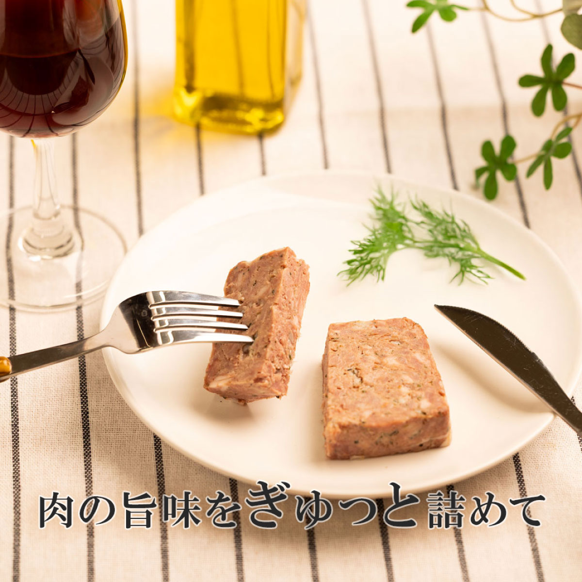 パテ・ド・カンパーニュ　4本(約2.8 kg)