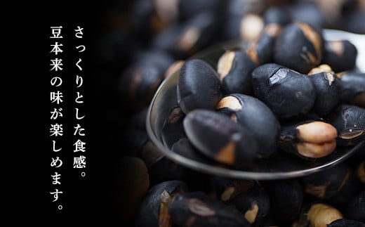 丹波黒大豆　炒り豆　80ｇ×3袋