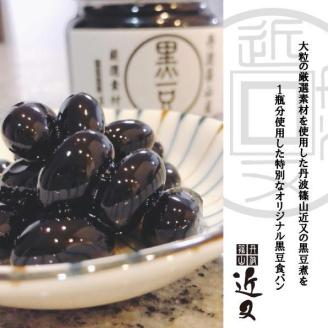 丹波篠山ふわもち山の芋の黒豆食パン2斤