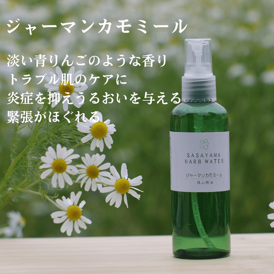 篠山精油ハーブウォーター 化粧水 芳香蒸留水 3本 各100ml
