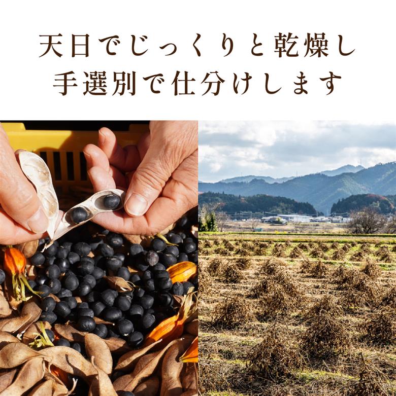 杉尾農園 丹波篠山産黒大豆（乾物）200g×4袋 老舗の技が光る 本場丹波篠山産黒豆煮。