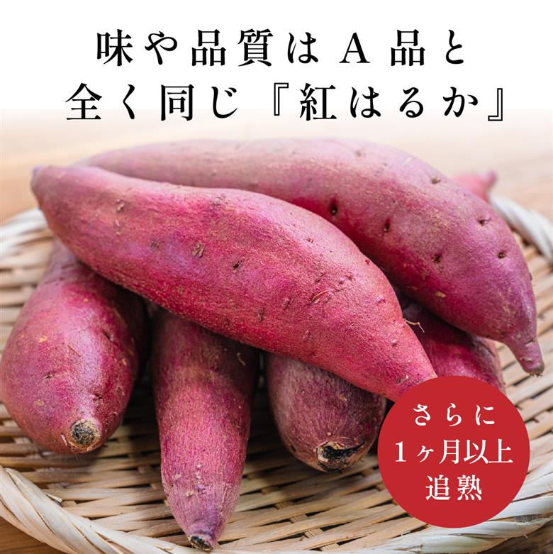 【訳あり】杉尾農園 丹波篠山産 さつまいも 紅はるか 2kg 形は不揃いでも味は一級品。たくさん使える「訳あり」で！