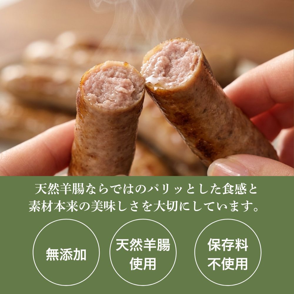 丹波篠山 イノシシソーセージ 8本入り×2セット〈猪肉入り〉無添加 天然羊腸使用 ジビエ ソーセージ 加工肉 ギフト 高たんぱく ヘルシー いのしし イノシシ 丹波篠山市