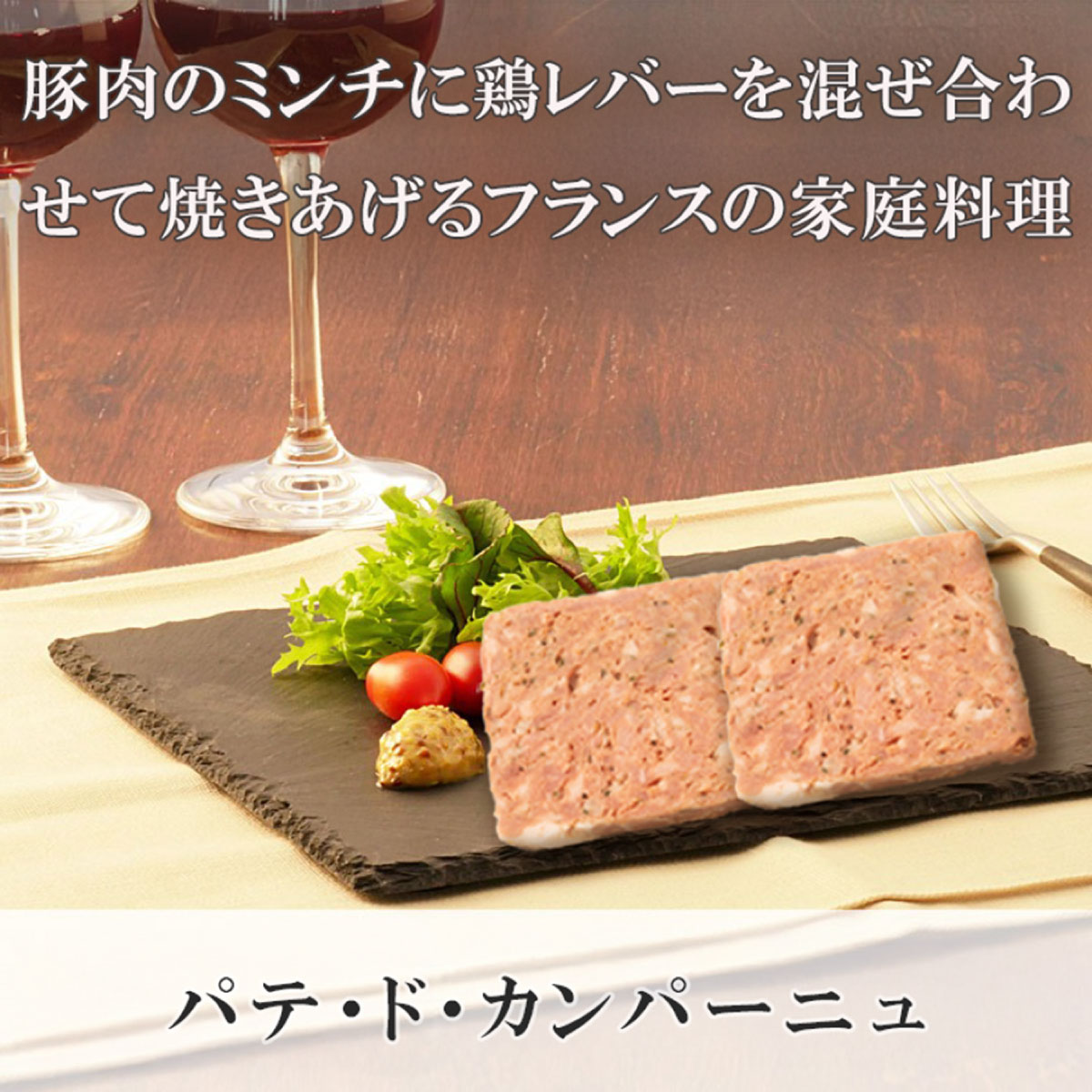 篠山ハム　ソーセージとパテのセット