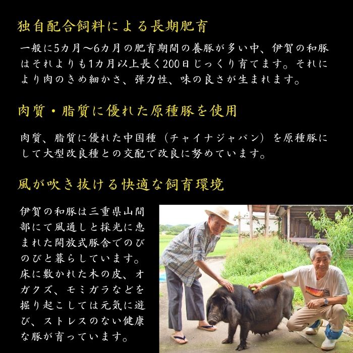 伊賀の和豚 ロースブロック 4kg 超え 丹波蔵プロセスセンターの職人技術で製造！