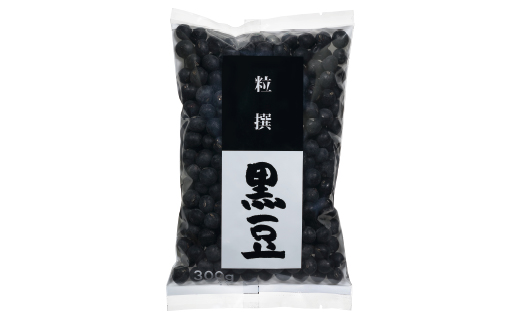 【2025年産 2025年12月中旬以降順次発送】丹波篠山産黒大豆300ｇ×3袋 兵庫県 丹波篠山市 乾物 黒豆 丹波黒 おせち用 煮豆 グルメ 高級 ブランド