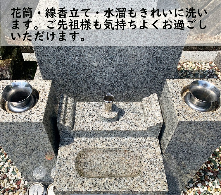 丹波篠山　ふるさとのお墓のお手入れ・お墓参り代行（年4回）