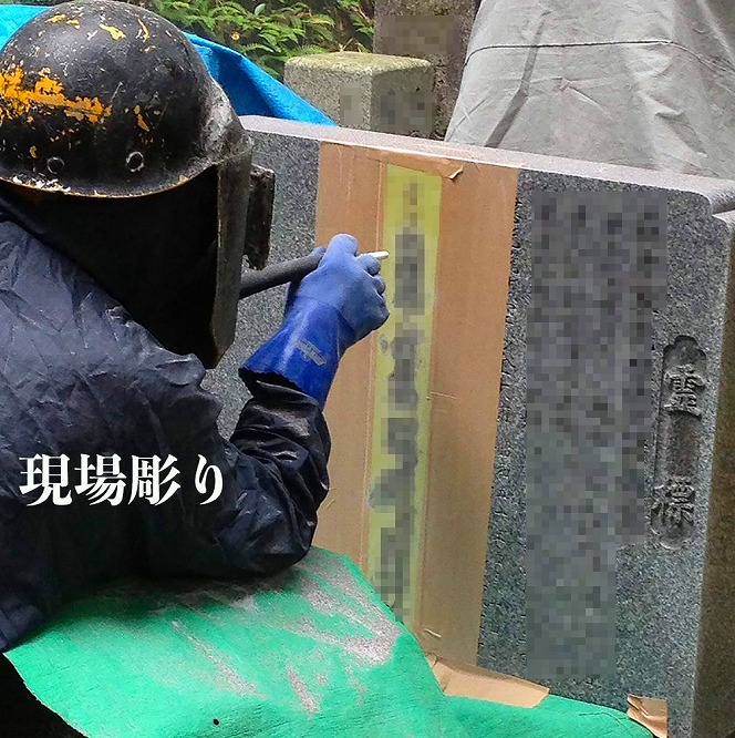 丹波篠山　ふるさとのお墓メンテナンスクーポン（お墓の小さな修理6万円相当）