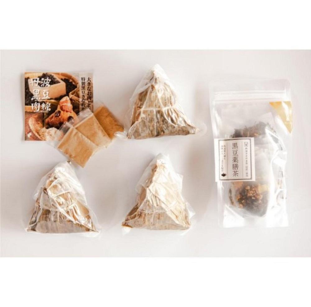 丹波黒豆肉粽(ちまき）と黒豆薬膳茶のギフトセット
