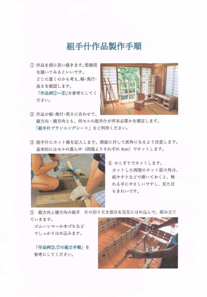 組手什 8セル10本セット