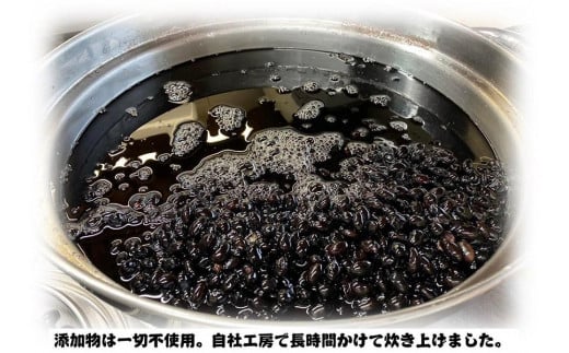 丹波黒煮豆10パックセット【川北黒大豆使用】
