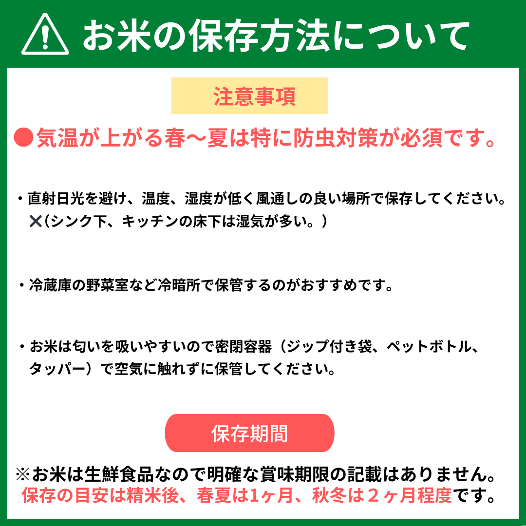 【令和7年産】兵庫県丹波篠山産 〈12ヶ月定期便〉コシヒカリ15kg（15kg×12回）