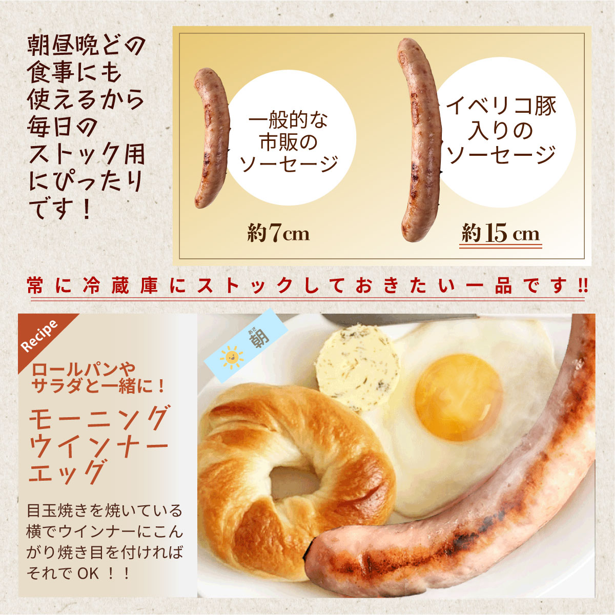 イベリコ豚入りソーセージ　3kg(500g x 6p)