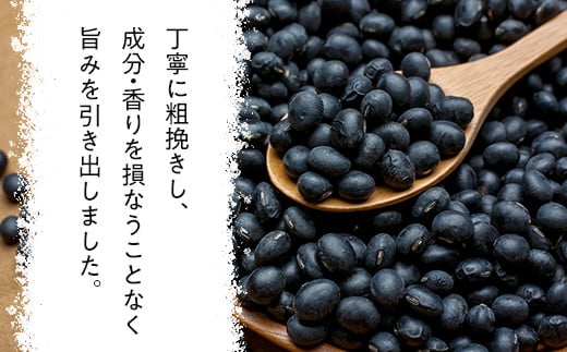 黒豆茶(10g×10p)×3袋