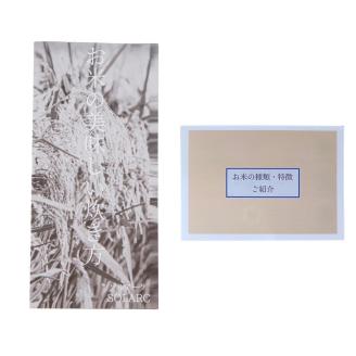 【丹波篠山産】お米　食べ比べ　8種類　2合×8　ギフト　贈答品