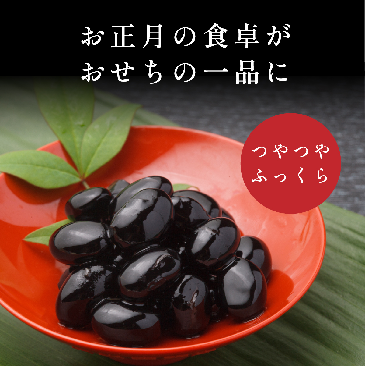 杉尾農園 丹波篠山産黒大豆（乾物）200g×4袋 老舗の技が光る 本場丹波篠山産黒豆煮。