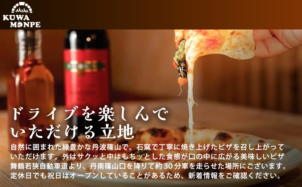 丹波篠山　Kuwa Monpe／クワモンペ　15,000円分 お食事券