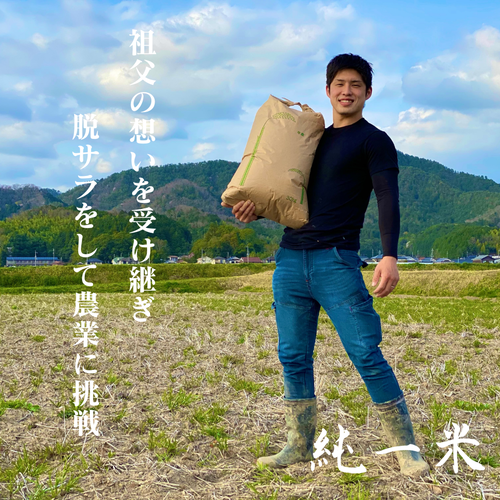 【令和7年産】丹波篠山産　コシヒカリ　10kg（5kg×2袋）