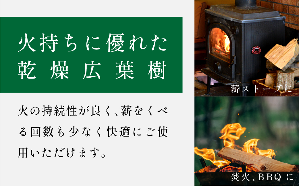【1年乾燥・含水率20%以下】丹波篠山里山の薪10kg