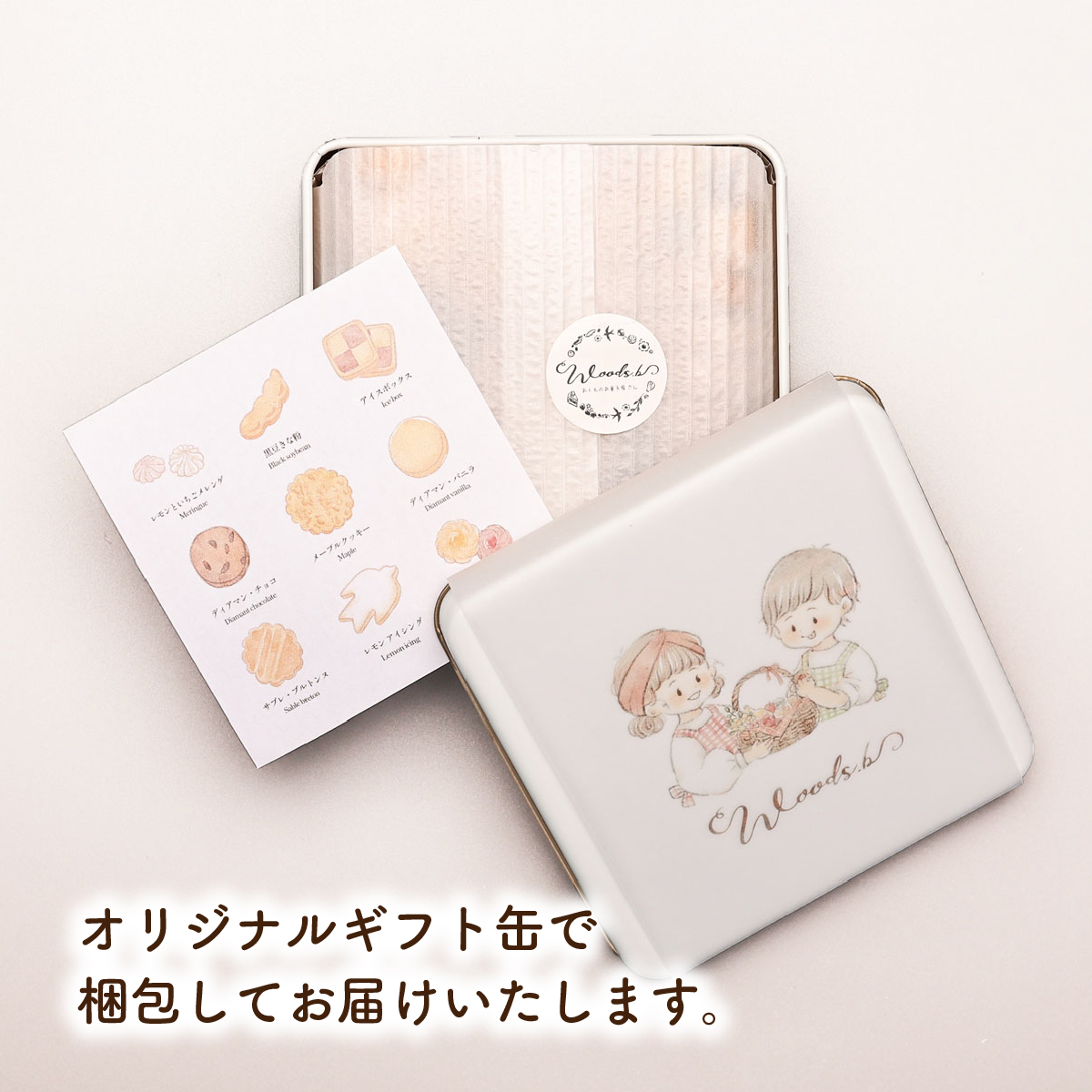 ツバメクッキー缶 10種の味わい