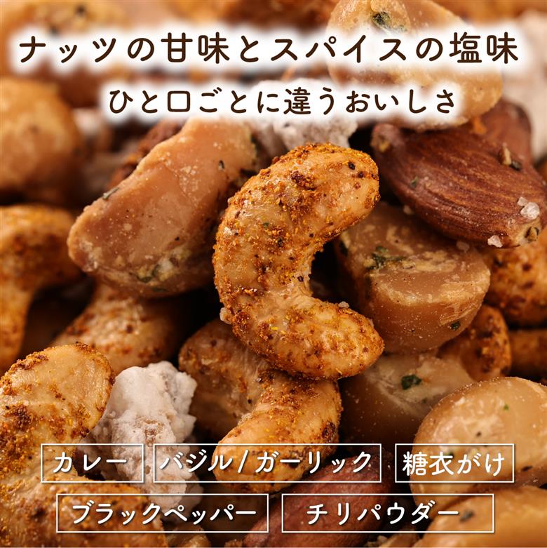 生ロースト　おつまみミックスナッツ 160g×２個