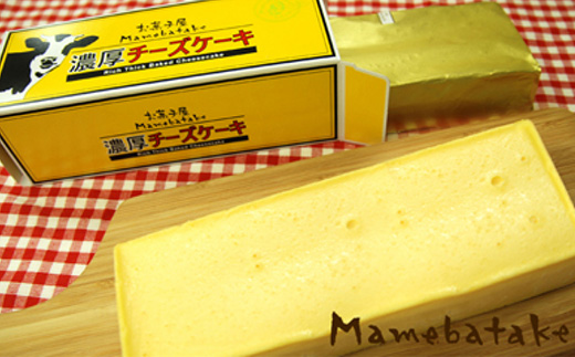 お菓子屋豆畑のチーズケーキセット