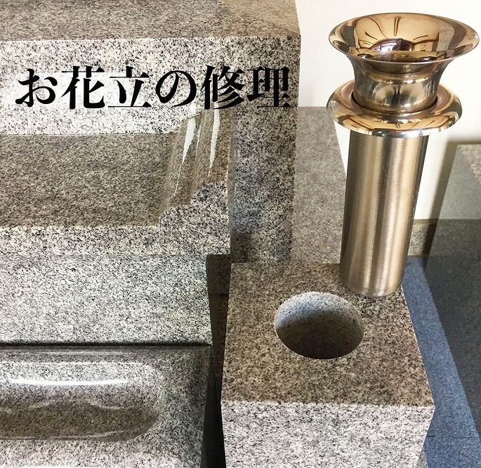 丹波篠山　ふるさとのお墓メンテナンスクーポン（お墓の小さな修理6万円相当）