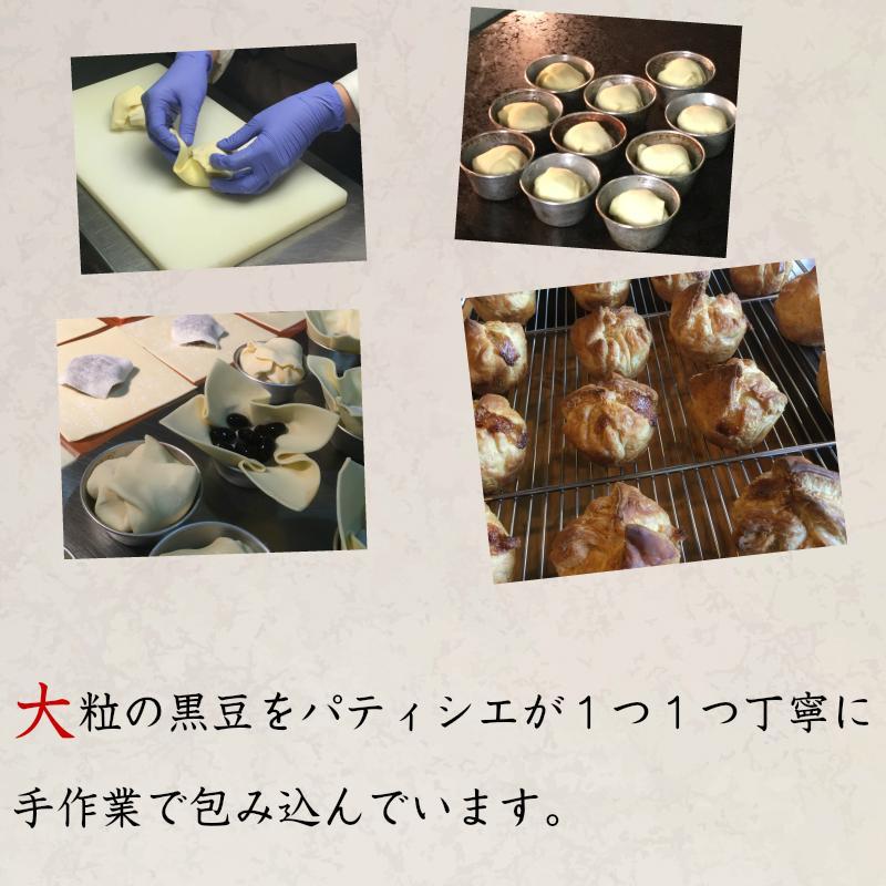 丹波黒豆パイ６個セット