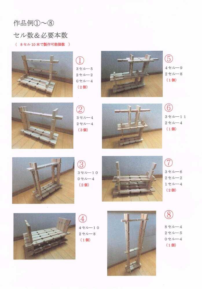 組手什 8セル10本セット